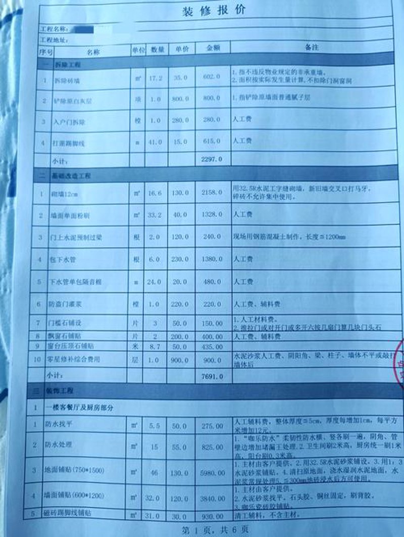 别墅装修新趋势:打造梦想家园的艺术